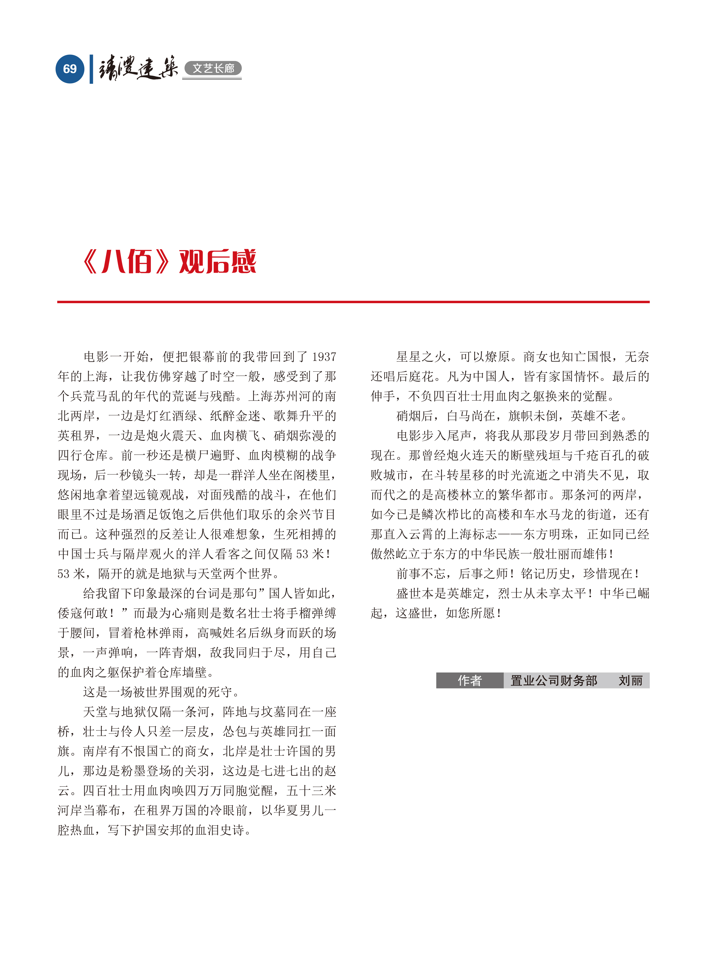 內刊第五期